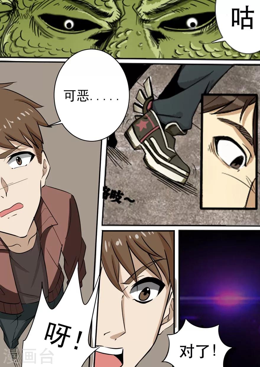 第2话 巨兽之战1-第2话