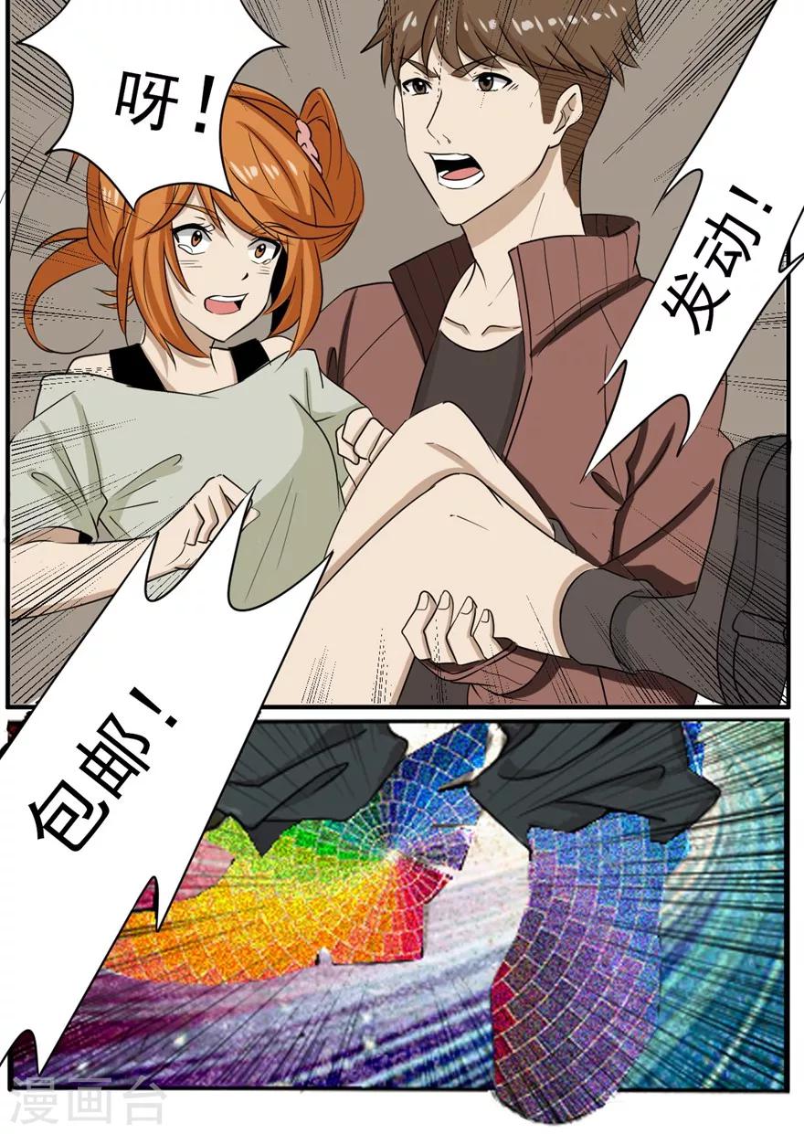 第2话 巨兽之战1-第2话