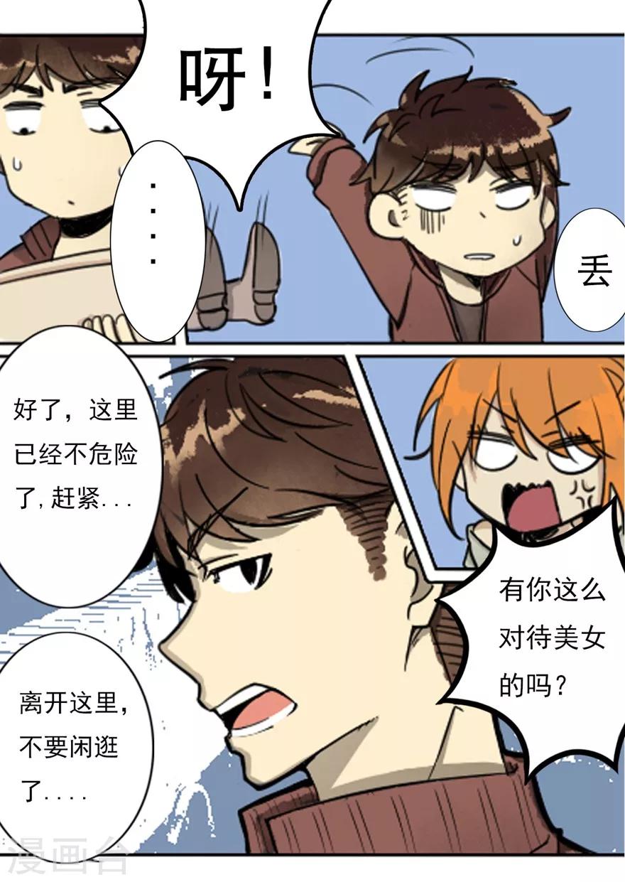 第2话 巨兽之战1-第2话