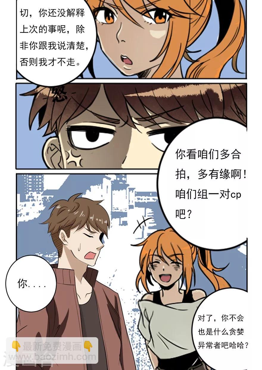 第2话 巨兽之战1-第2话