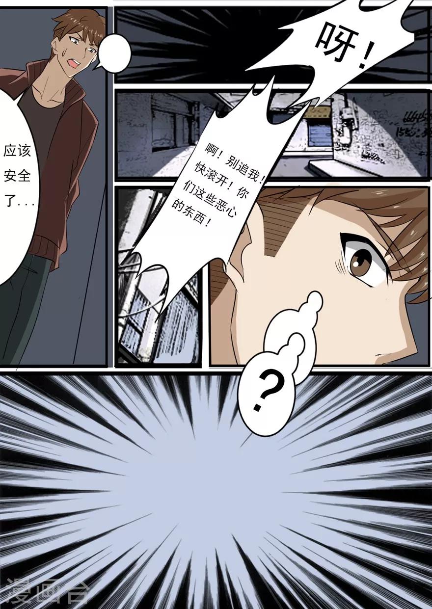 第2话 巨兽之战1-第2话
