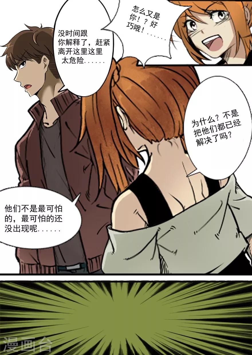 第2话 巨兽之战1-第2话