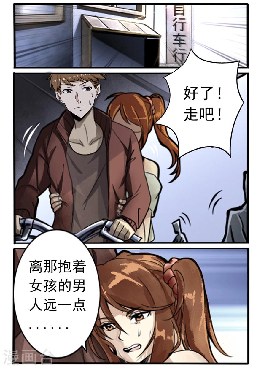 第12话 命运的齿轮-第12话