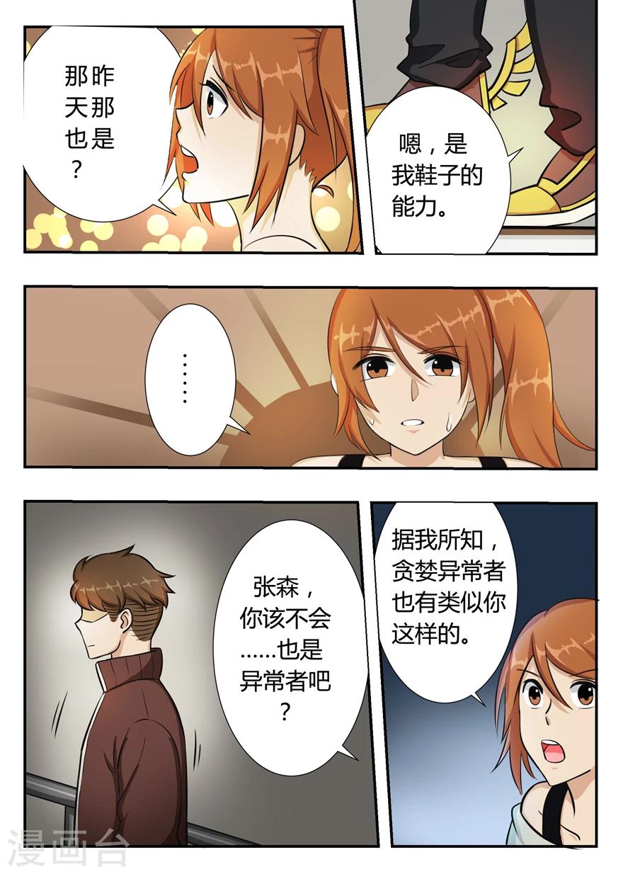第12话 命运的齿轮-第12话