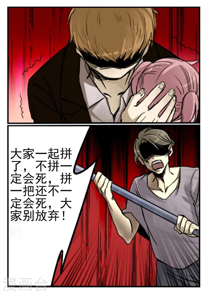 第14话 虽然你颜值不够，但是我依然爱你-第14话