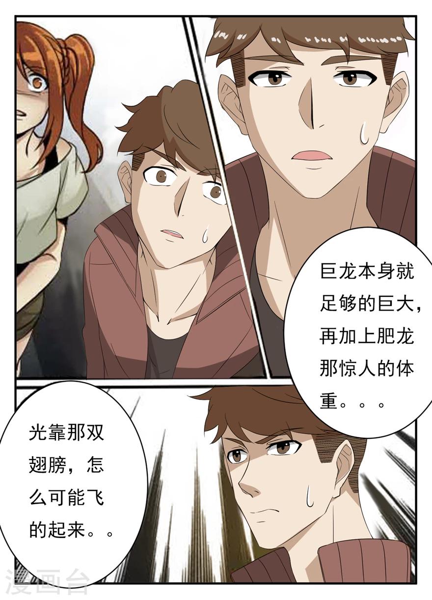 第16话 他们也是异常者？-第16话