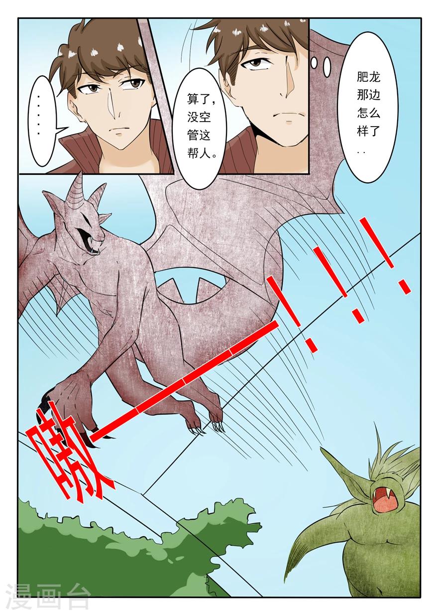 第16话 他们也是异常者？-第16话
