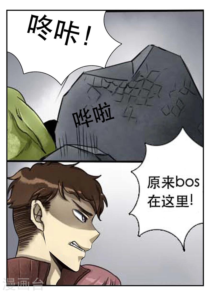 第20话 困境-第20话
