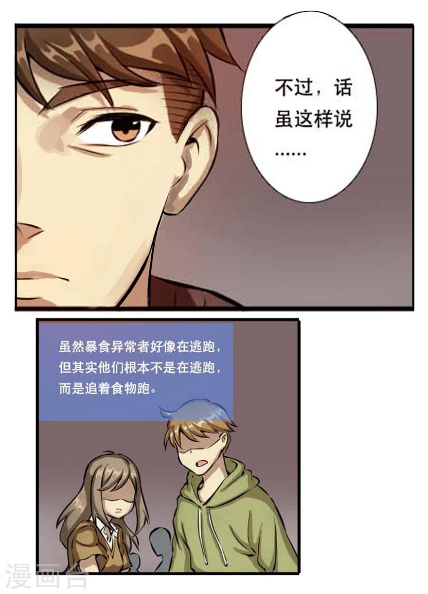 第30话 龙腾小区-第30话