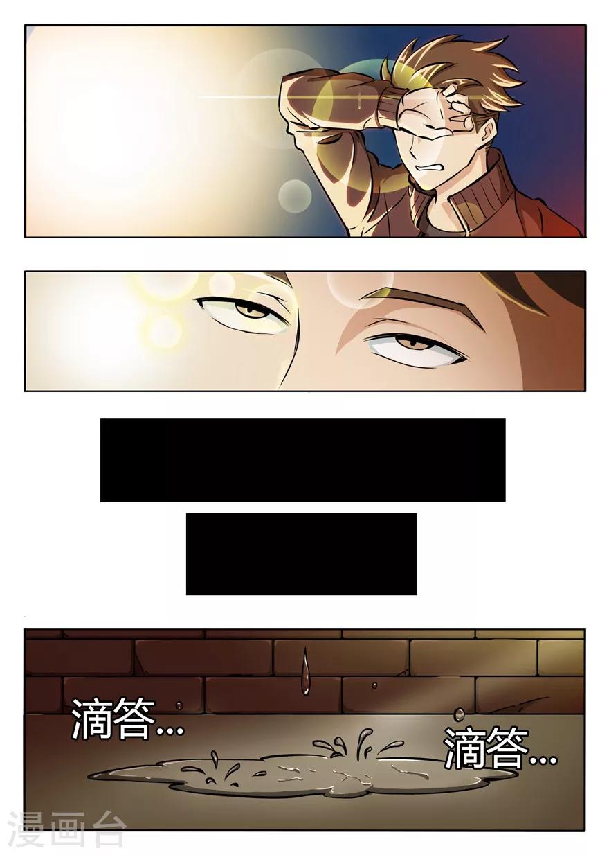 第4话 眉心有眼睛的男人-第4话