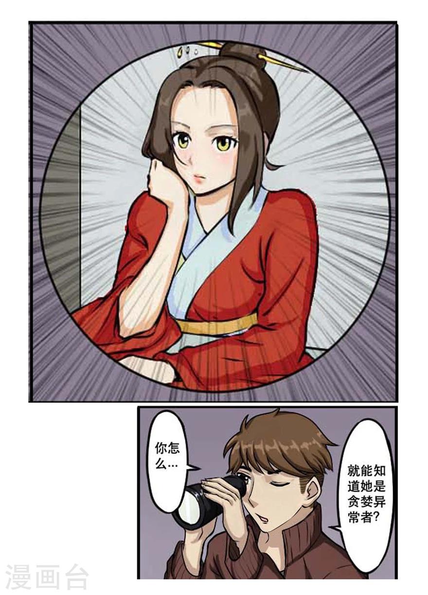 第32话 铁花颜-第32话