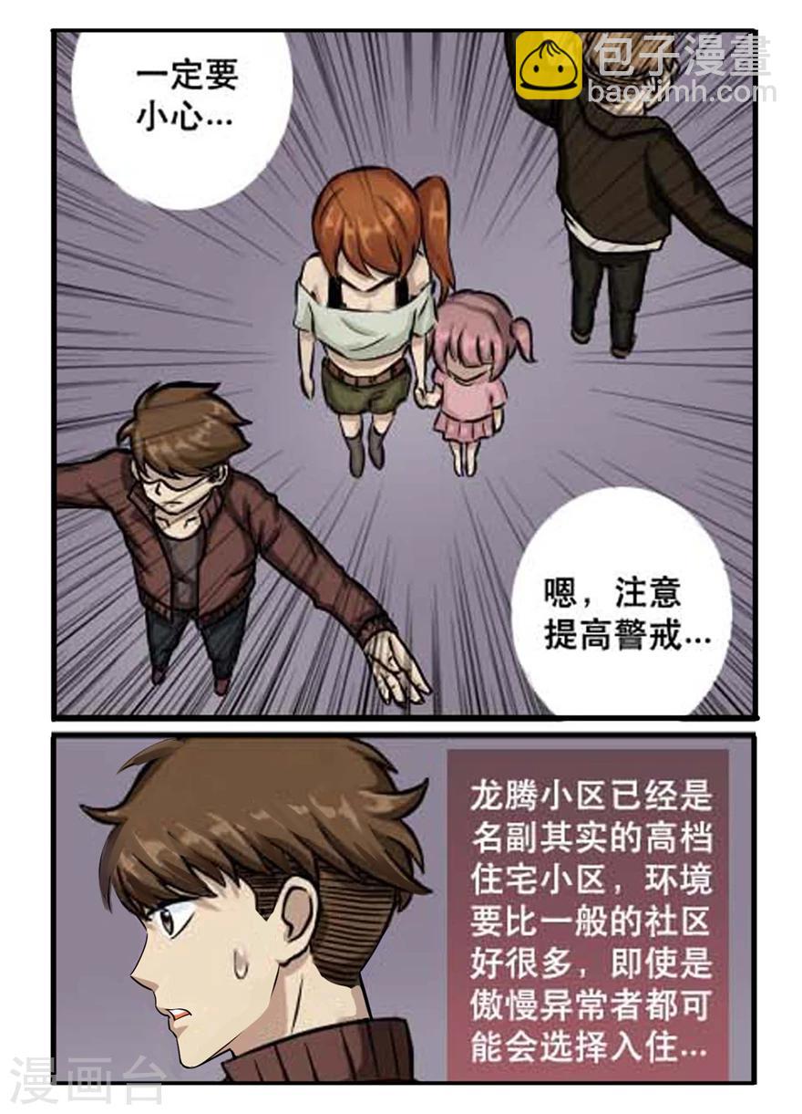 第32话 铁花颜-第32话