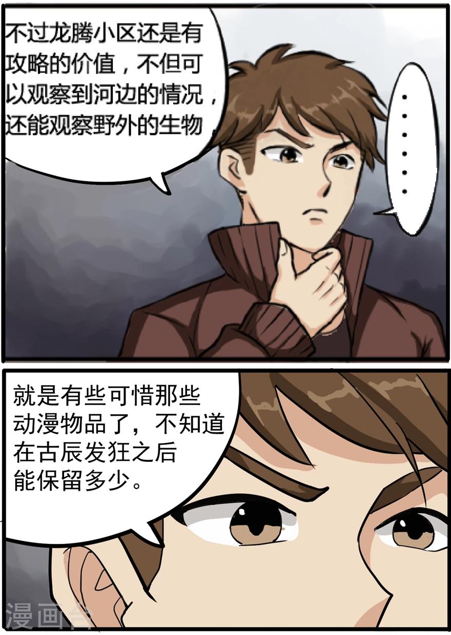 第34话 扮成皇帝了-第34话