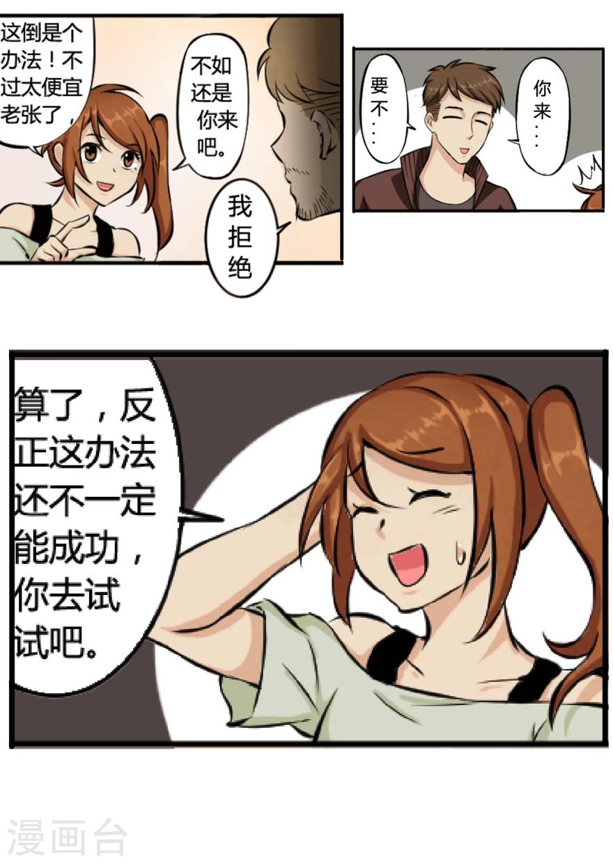 第34话 扮成皇帝了-第34话