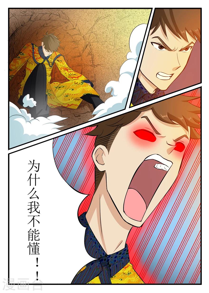第36话 做回自己，我给你精彩的人生！-第36话