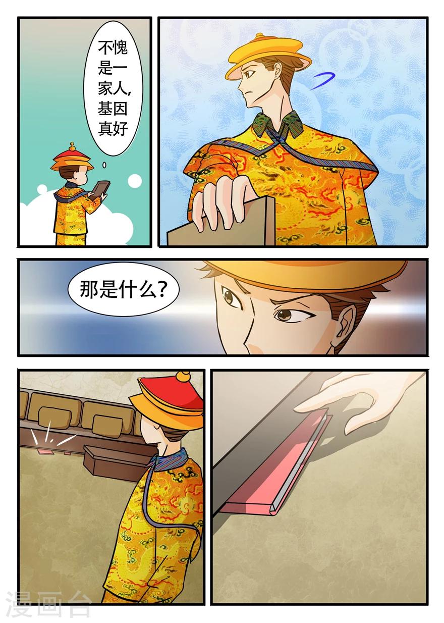 第36话 做回自己，我给你精彩的人生！-第36话