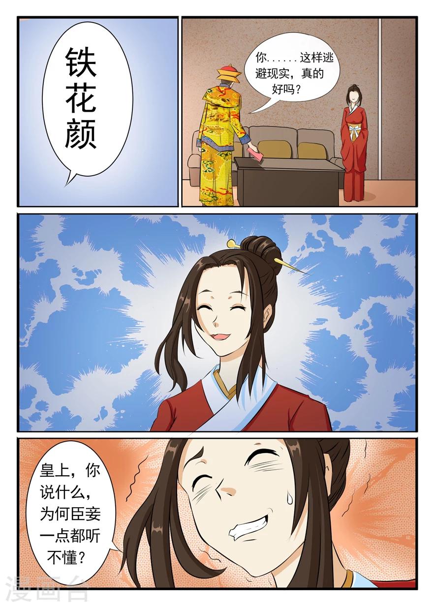 第36话 做回自己，我给你精彩的人生！-第36话