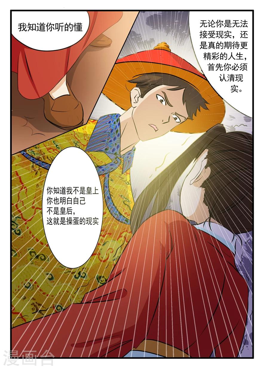 第36话 做回自己，我给你精彩的人生！-第36话
