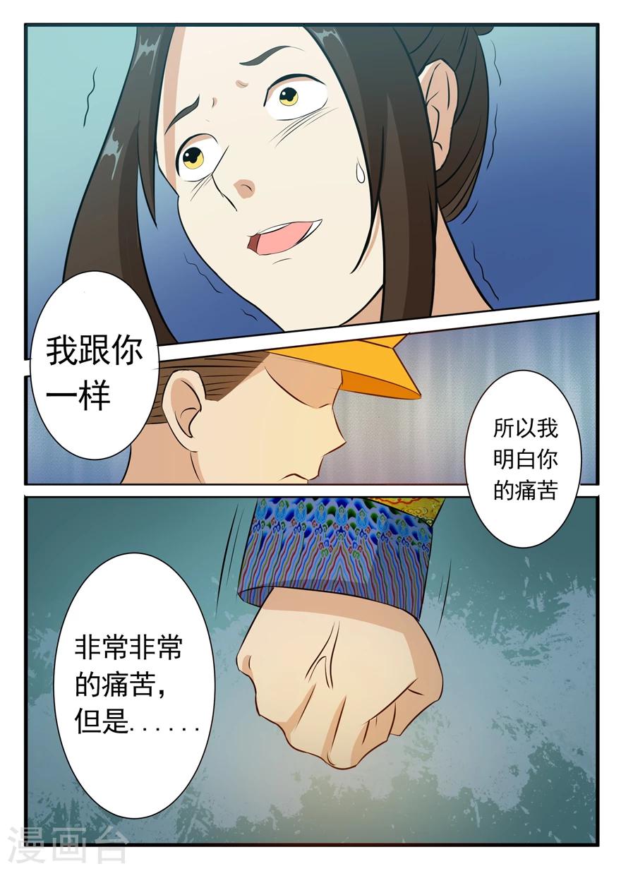 第36话 做回自己，我给你精彩的人生！-第36话