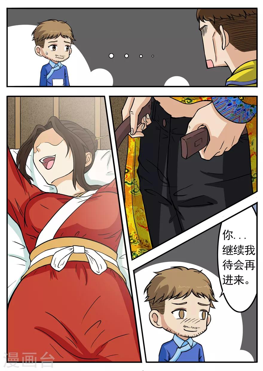 第38话 我能说是误会吗-第38话