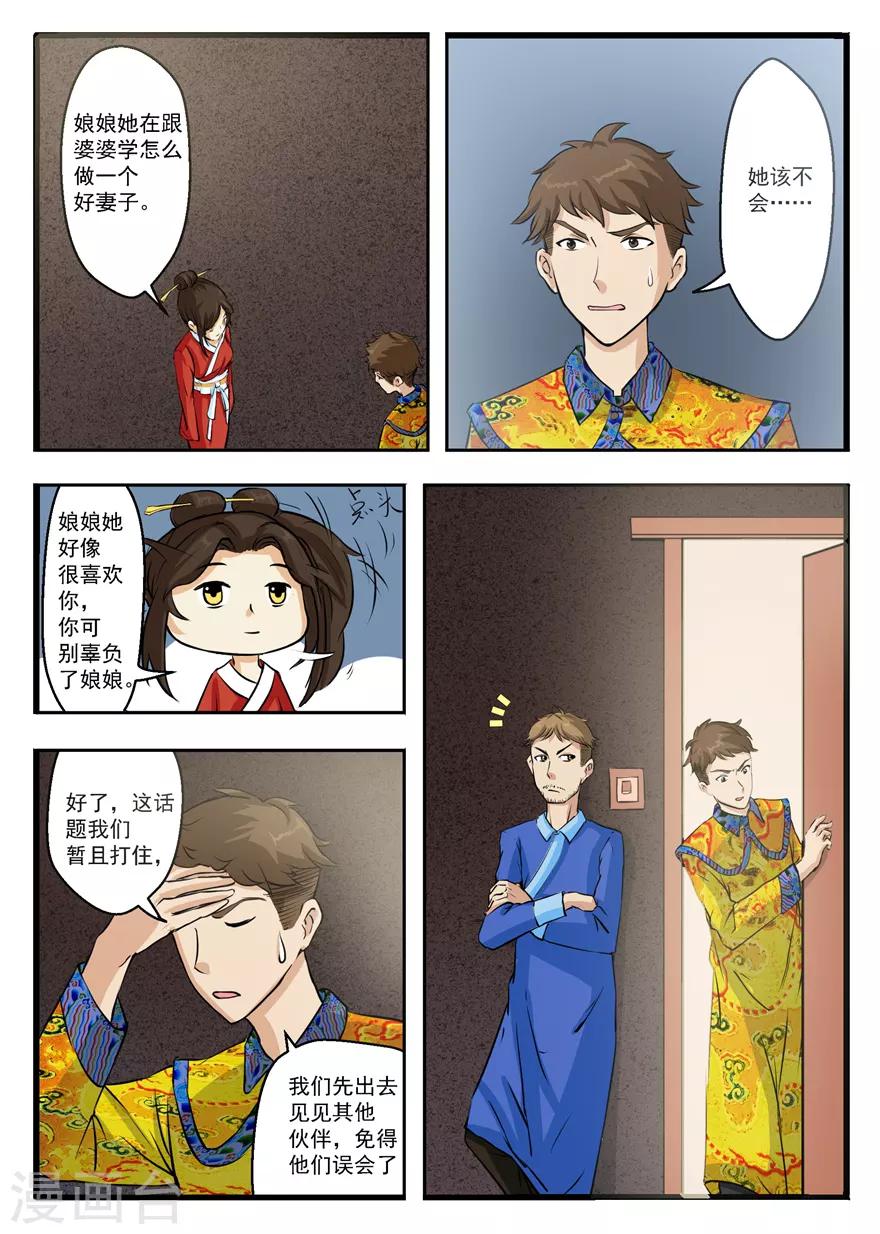 第40话 交心之谈-第40话