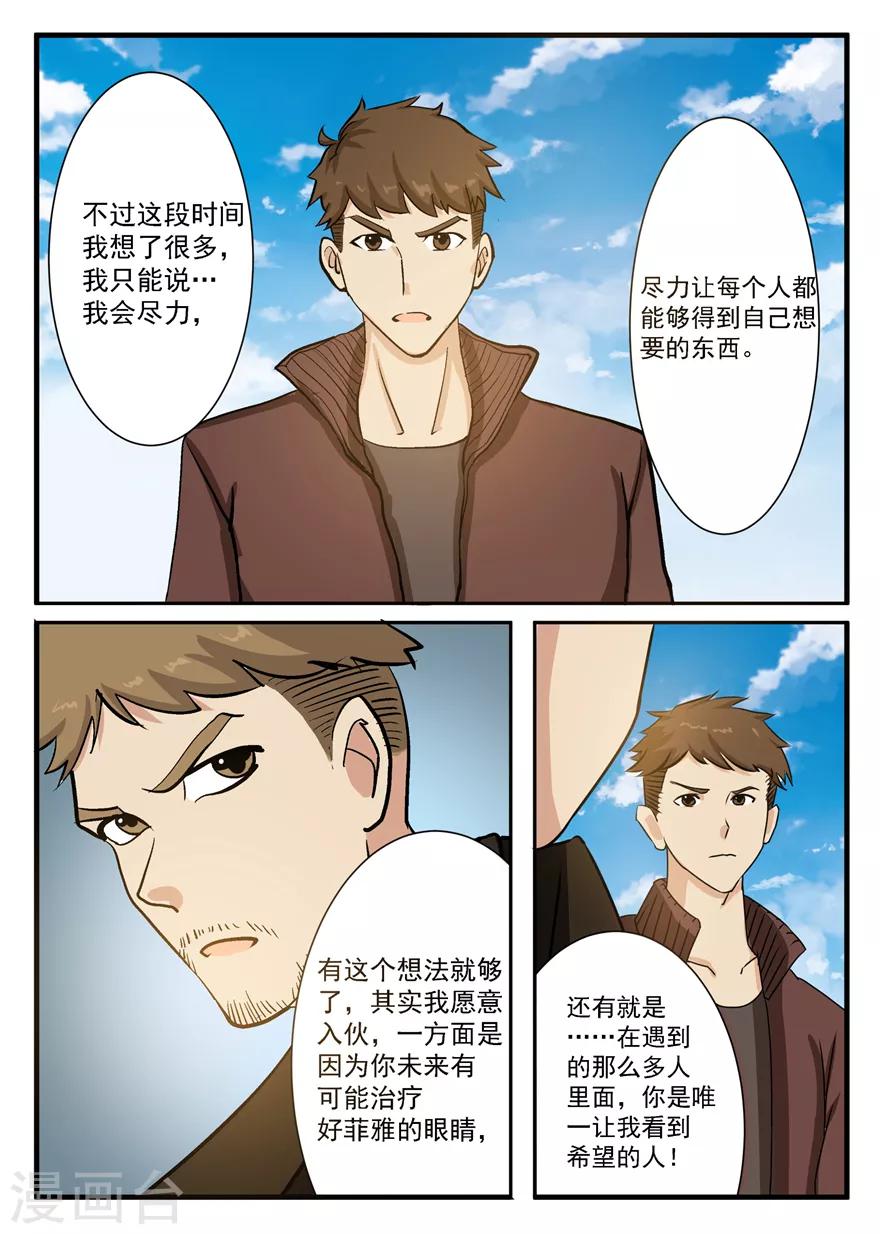 第40话 交心之谈-第40话