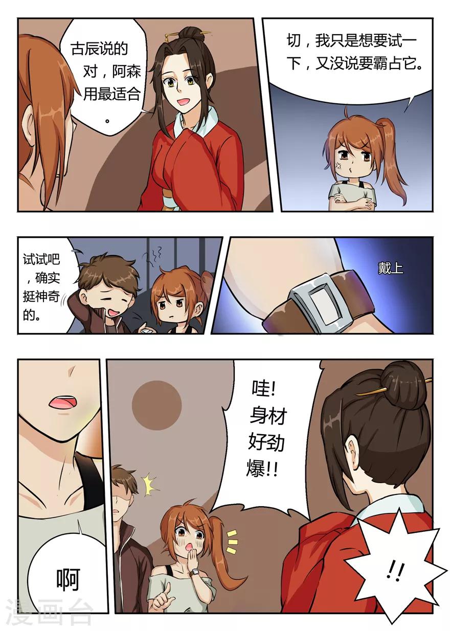 第42话 肥龙的终极形态-第42话