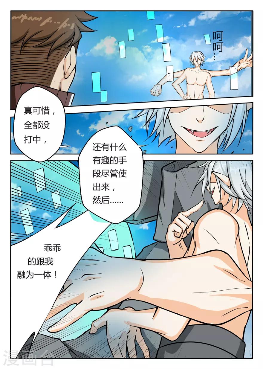第44话 离去&mdash;进发蓝黄岛-第44话
