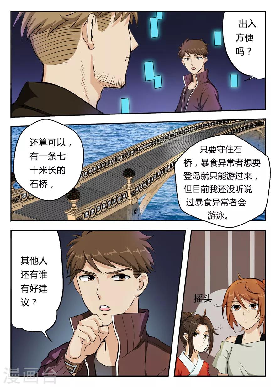 第44话 离去&mdash;进发蓝黄岛-第44话