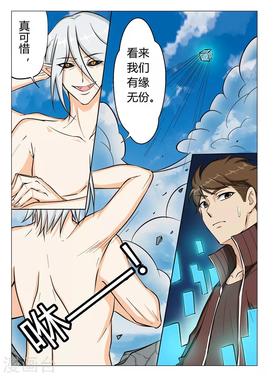 第44话 离去&mdash;进发蓝黄岛-第44话