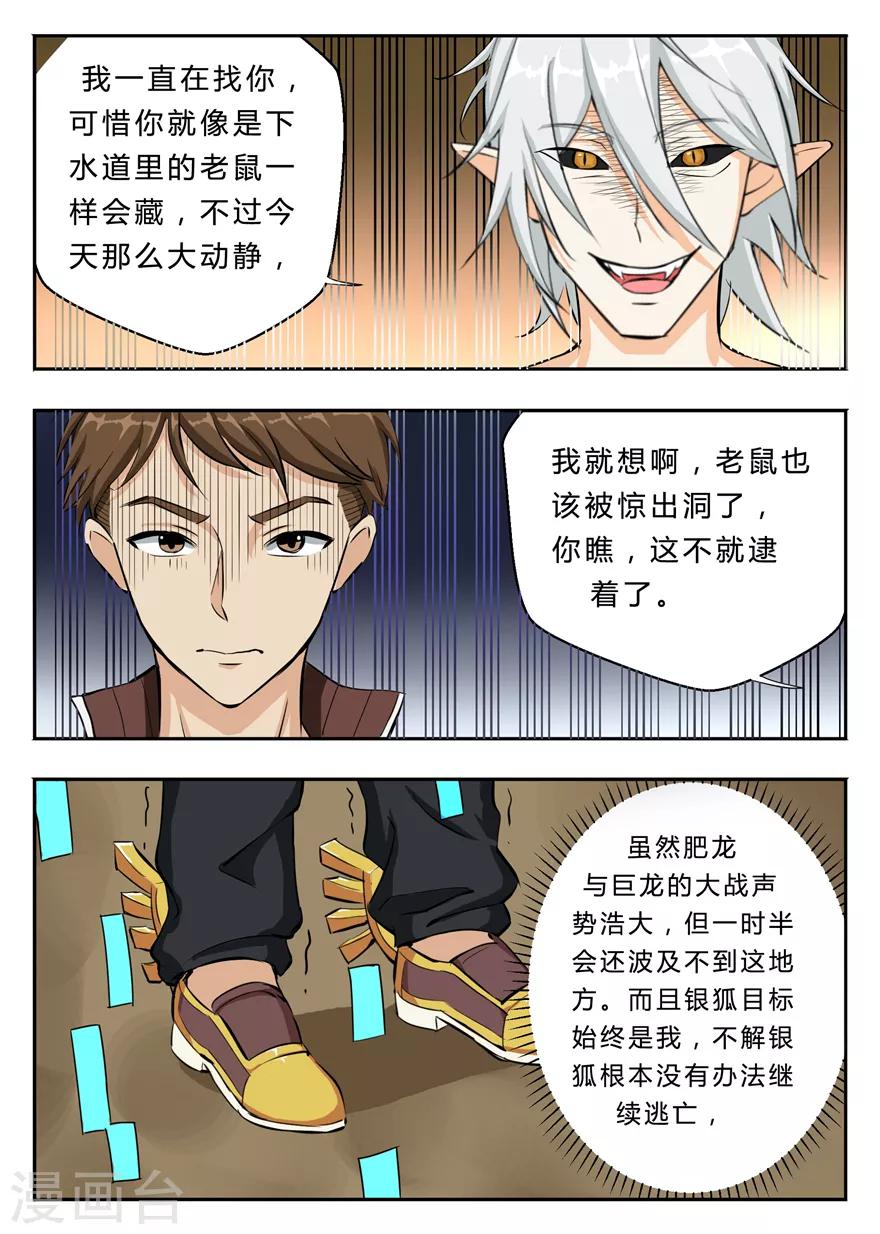 第44话 离去&mdash;进发蓝黄岛-第44话