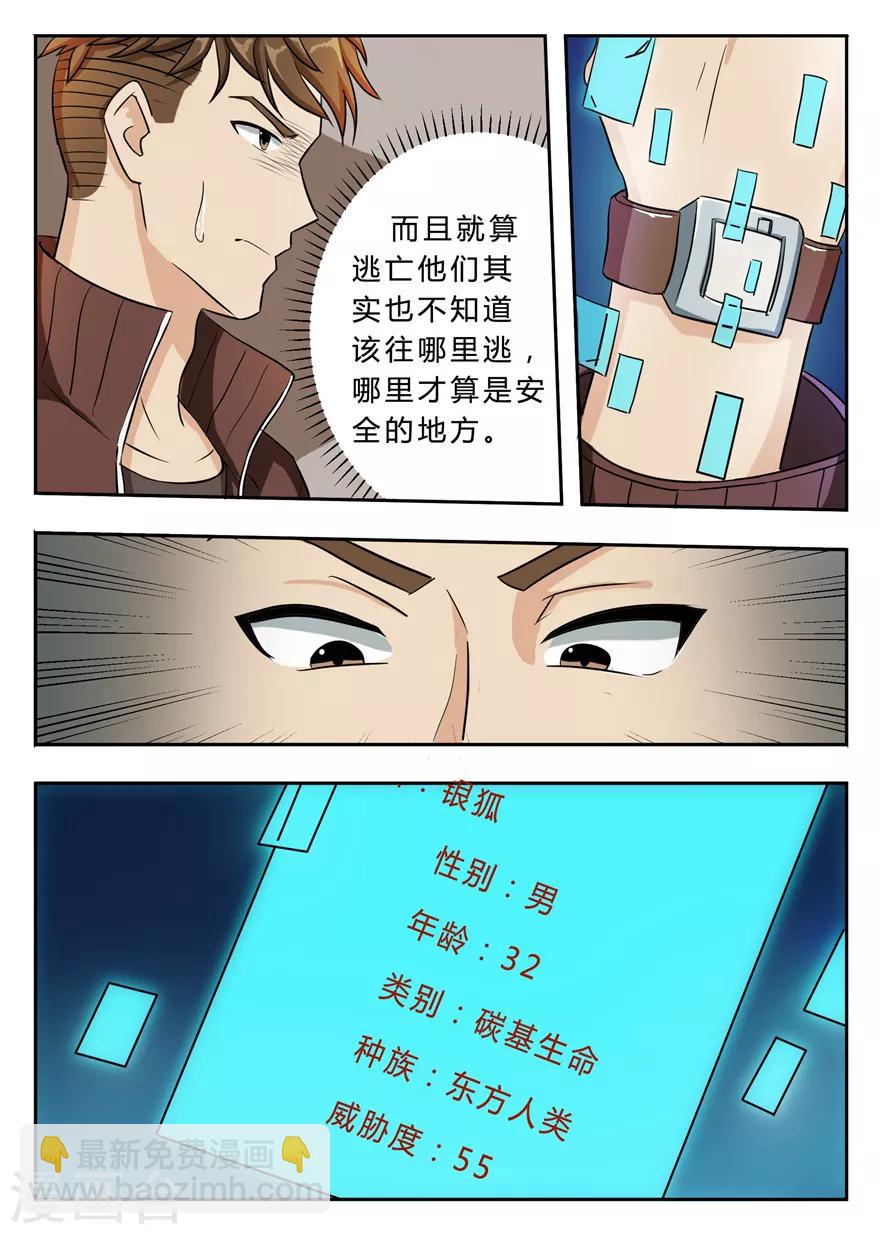 第44话 离去&mdash;进发蓝黄岛-第44话