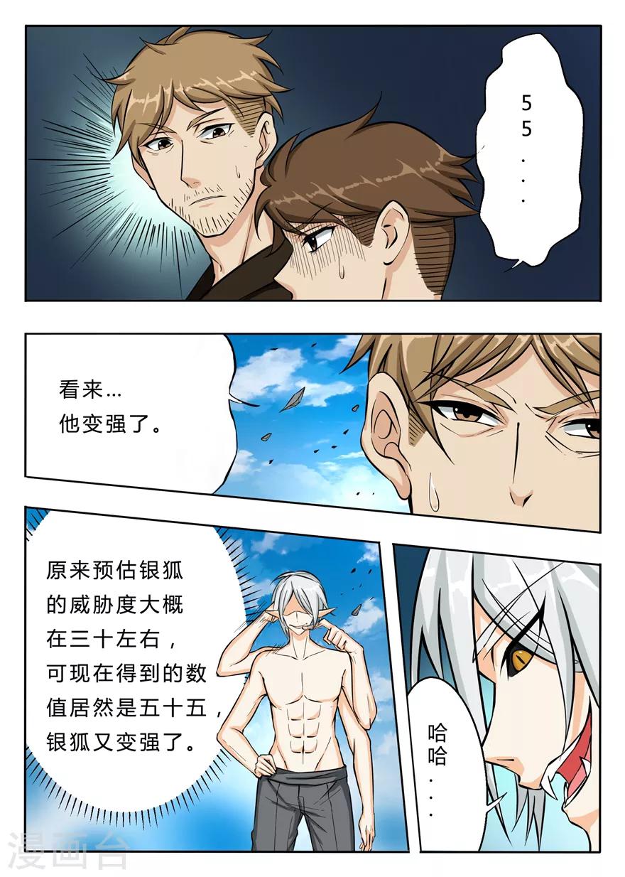 第44话 离去&mdash;进发蓝黄岛-第44话