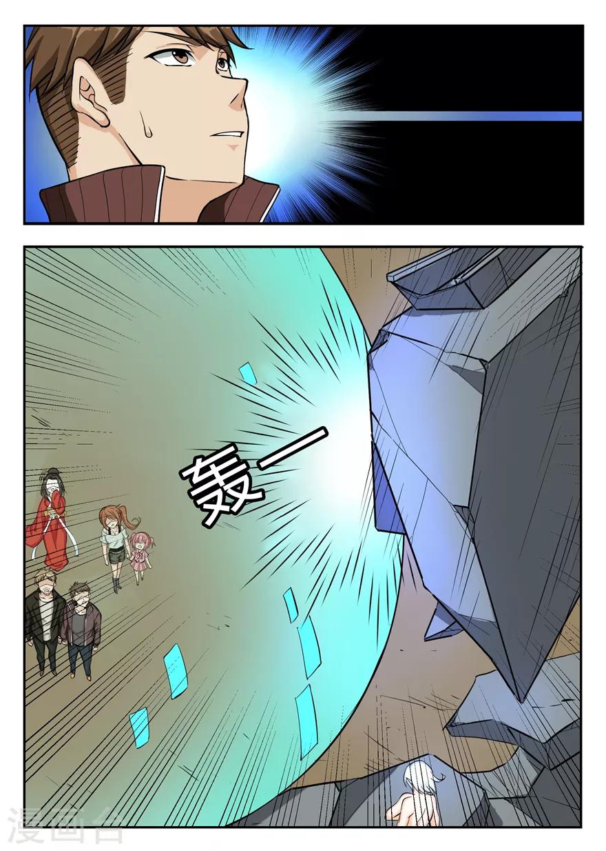 第44话 离去&mdash;进发蓝黄岛-第44话
