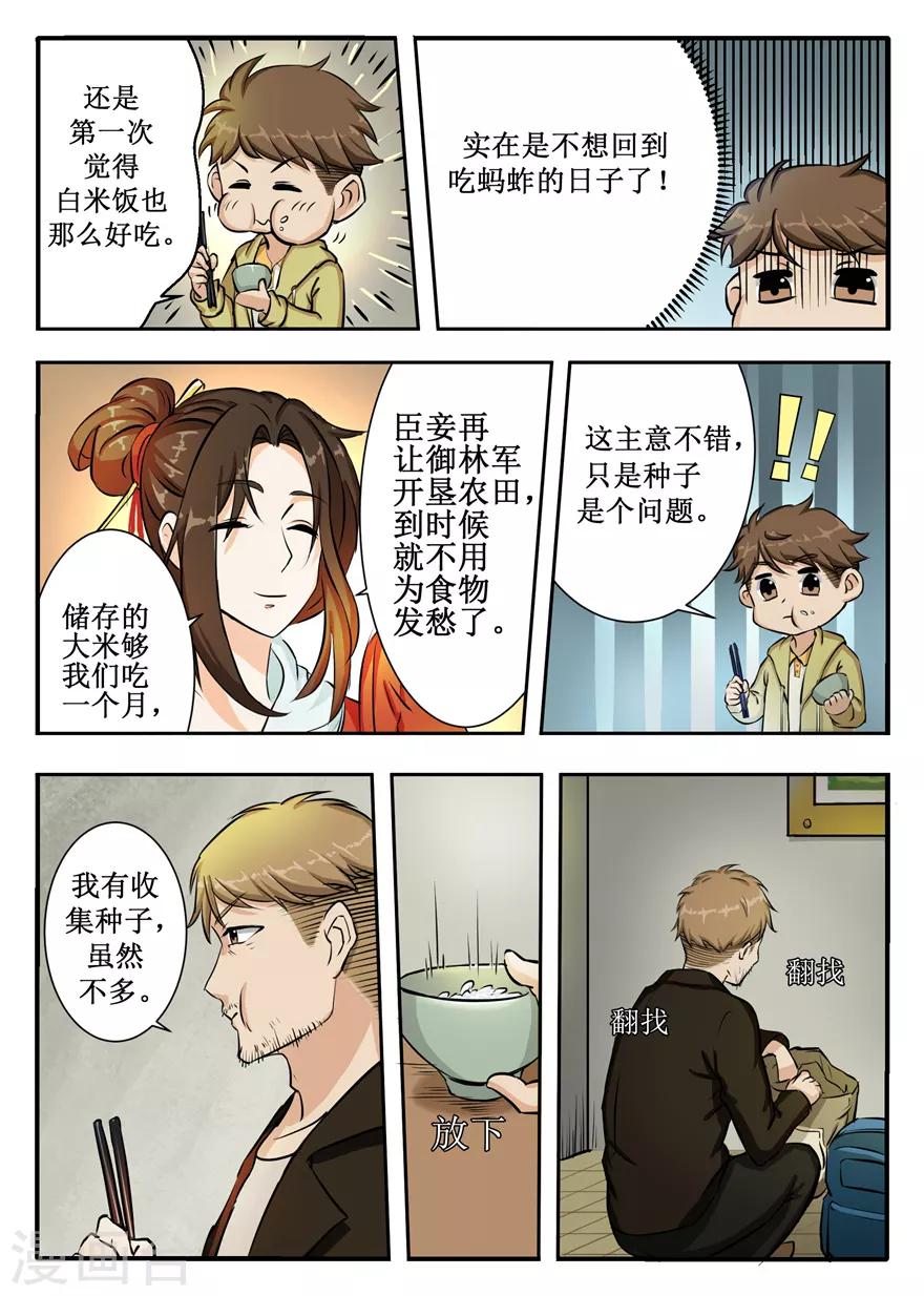 第46话 领主游戏-第46话