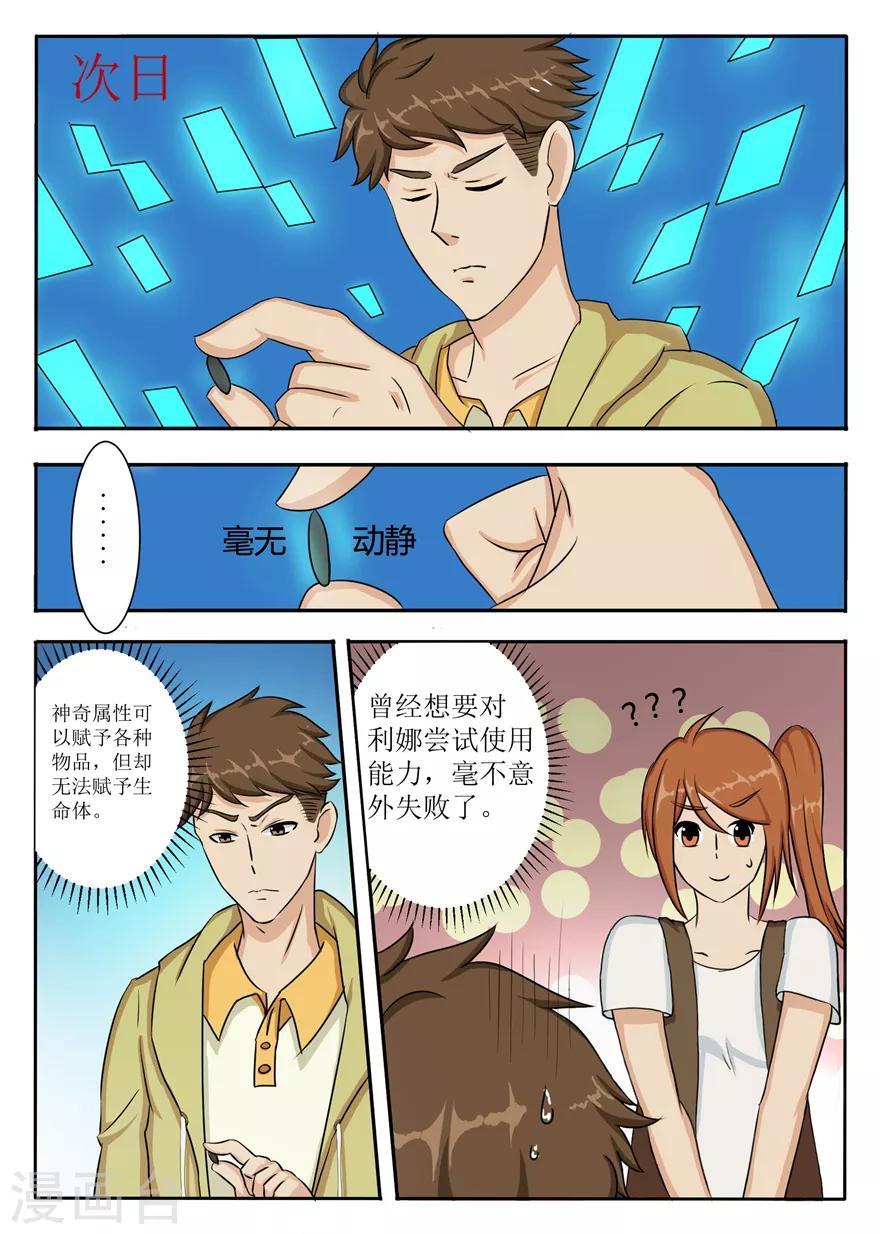 第46话 领主游戏-第46话