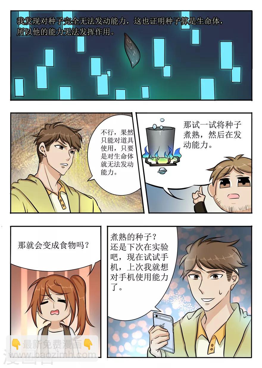 第46话 领主游戏-第46话