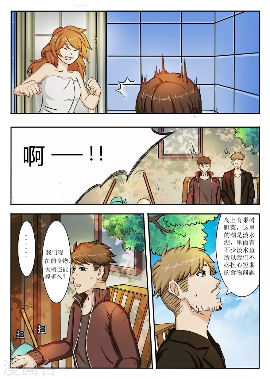 第46话 领主游戏-第46话