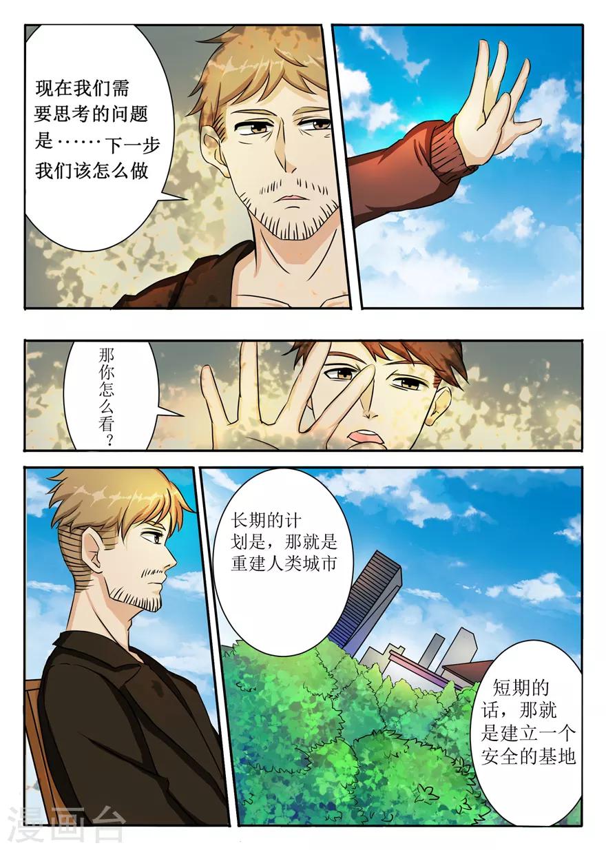 第46话 领主游戏-第46话