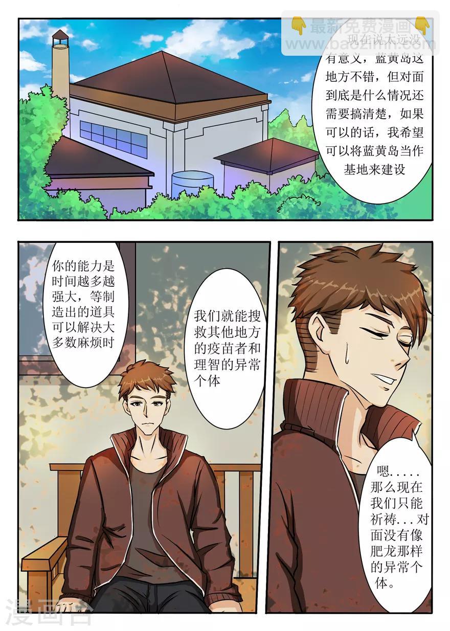 第46话 领主游戏-第46话