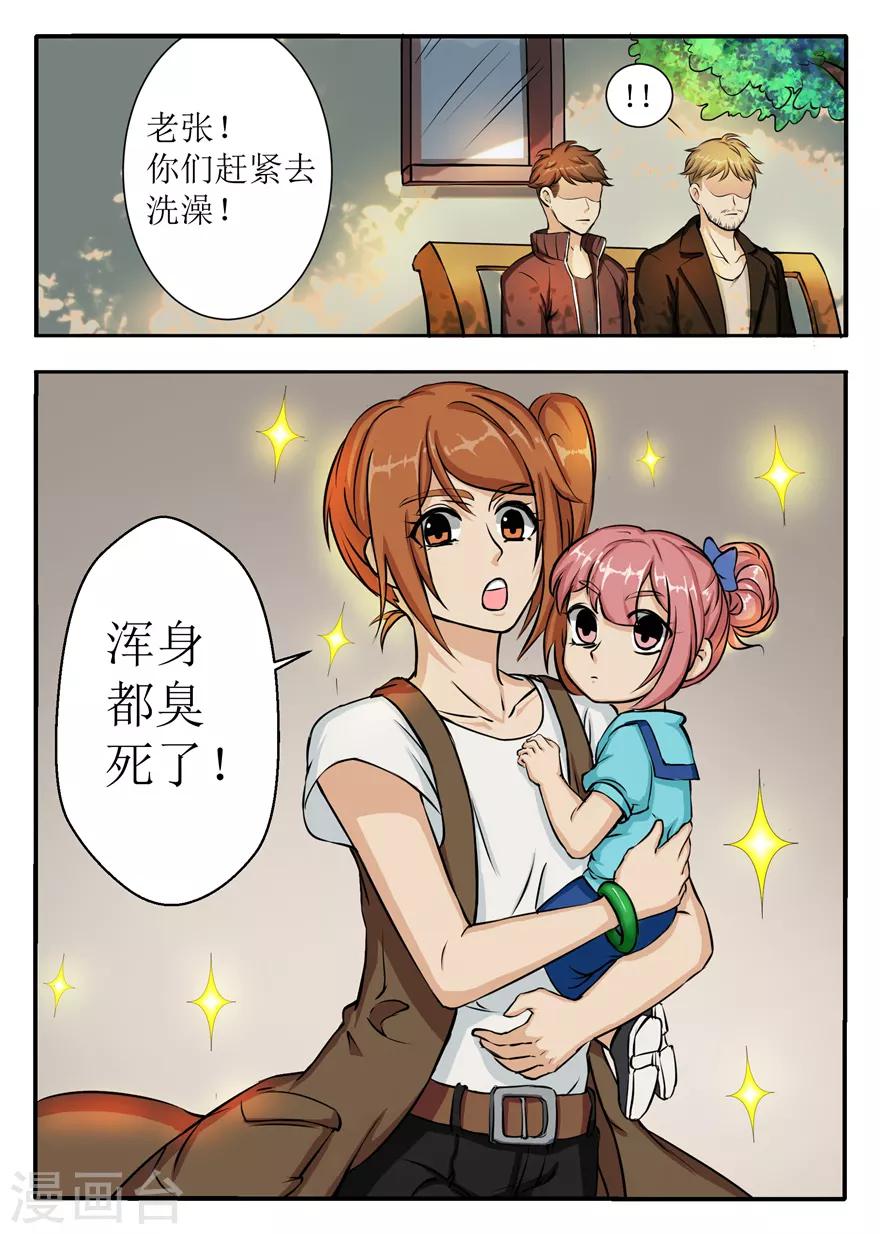 第46话 领主游戏-第46话