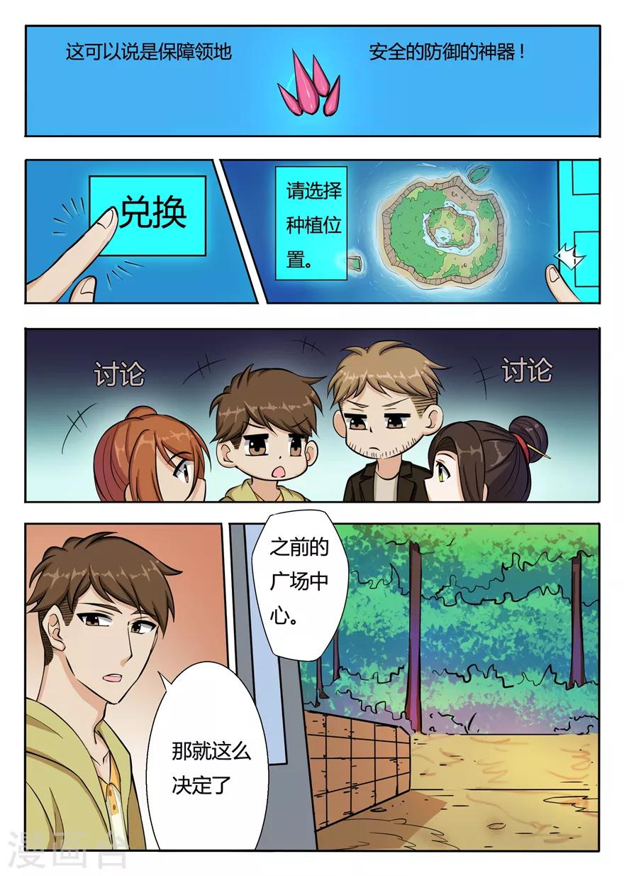 第48话 人气值的意义-第48话