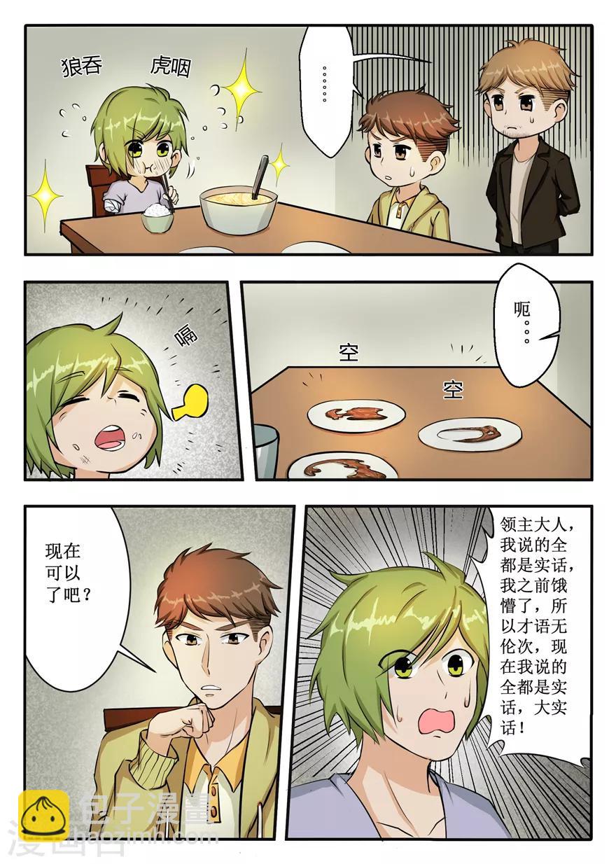 第50话 掌握金属之力的人-第50话