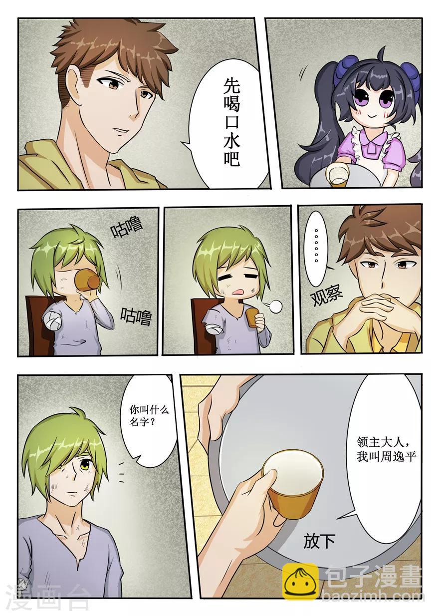 第50话 掌握金属之力的人-第50话