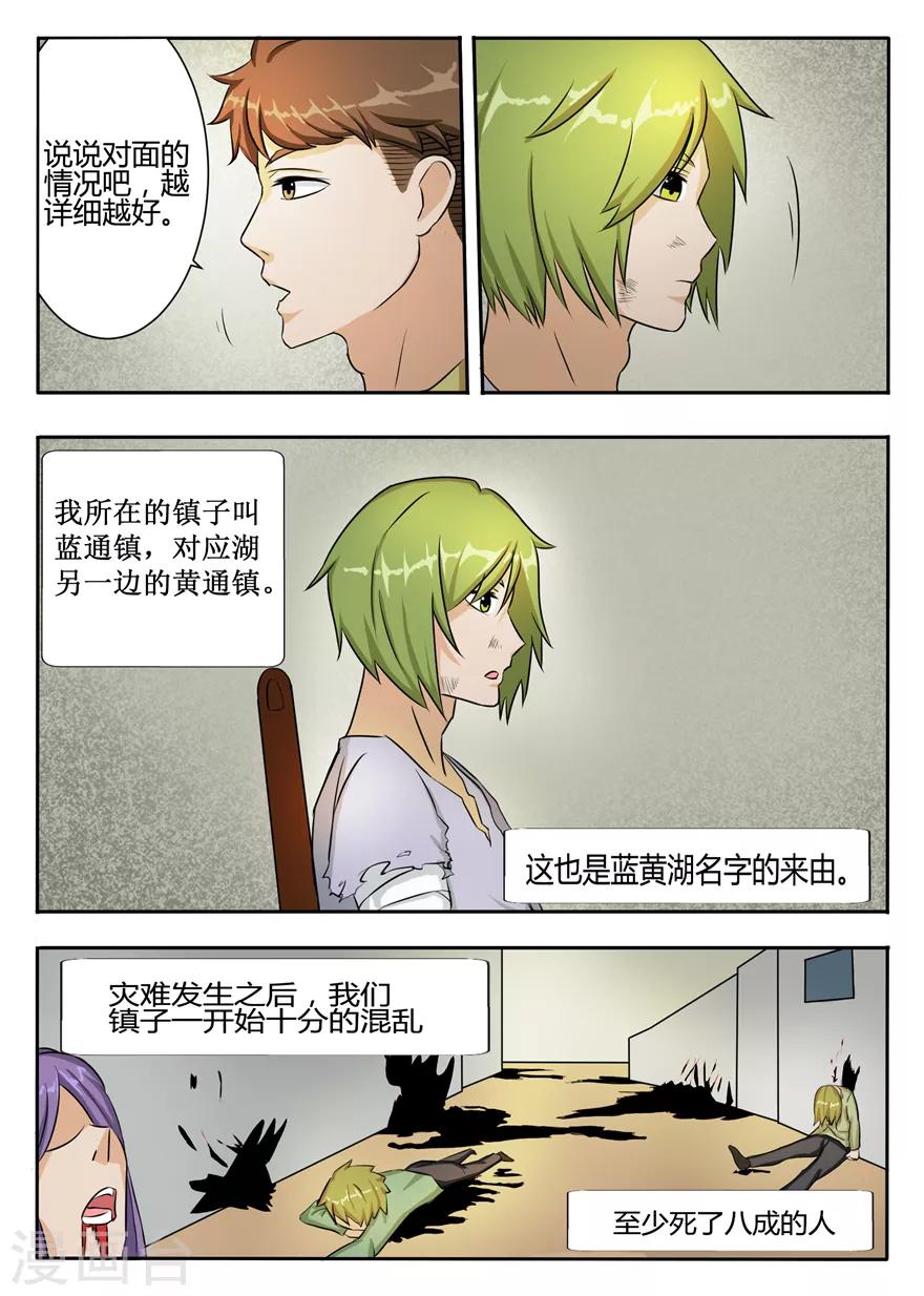 第50话 掌握金属之力的人-第50话