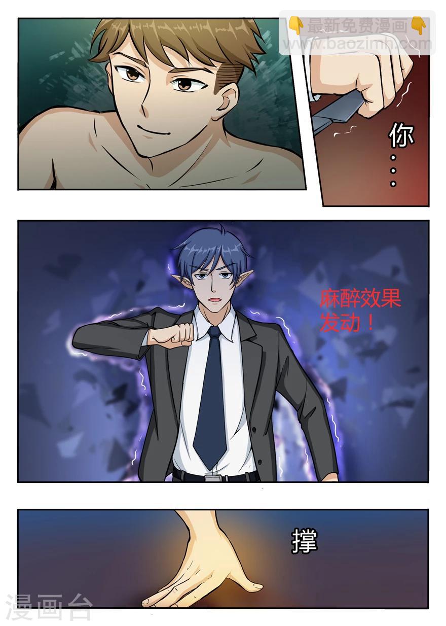 第6话 袭杀-第6话