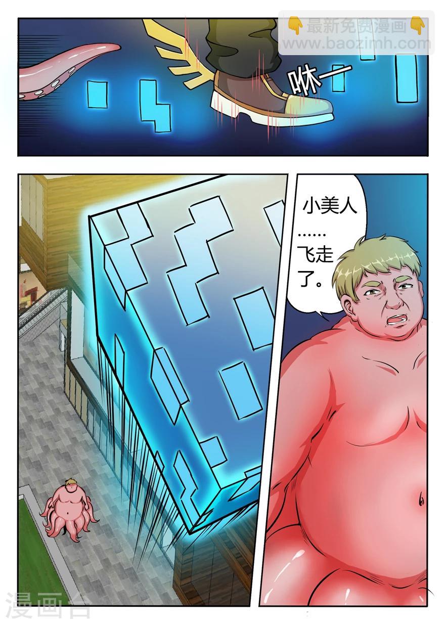 第8话 顺风快递，一飞冲天-第8话