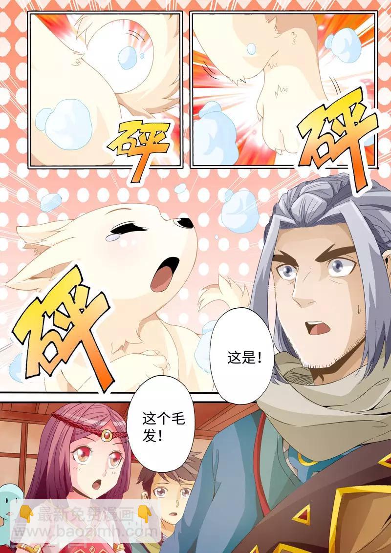 第2话-第2话