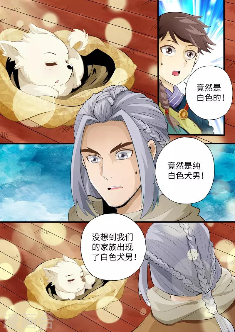 第2话-第2话