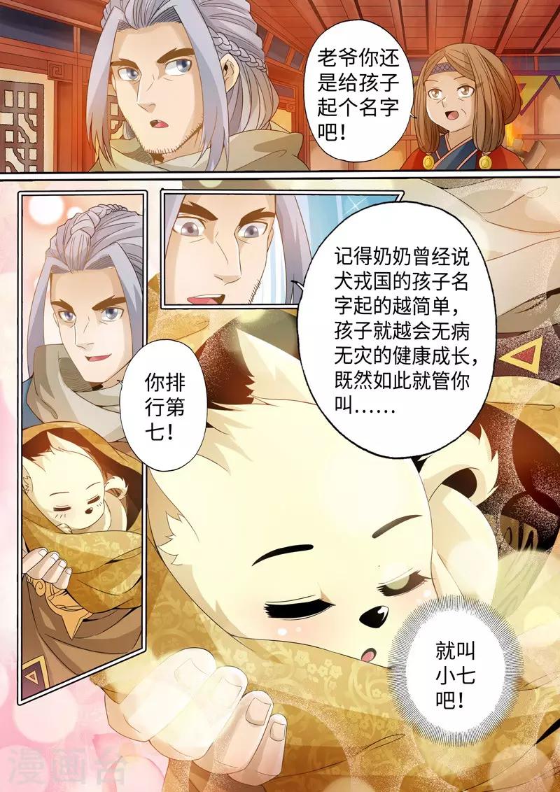 第2话-第2话